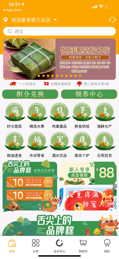 悦活里app安卓版v2.40.0
