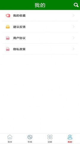 语文作文满分大全手机版v1.0
