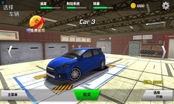 疯狂飙车大赛安卓版安装v1.0
