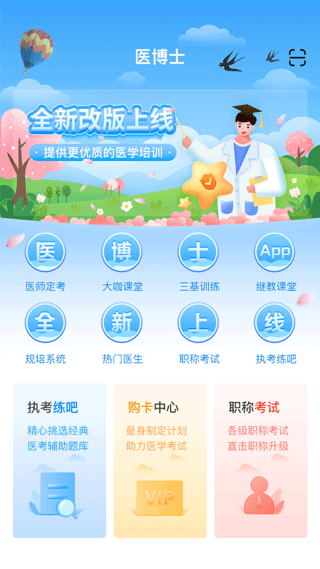 医博士手机app最新版本v5.2.17
