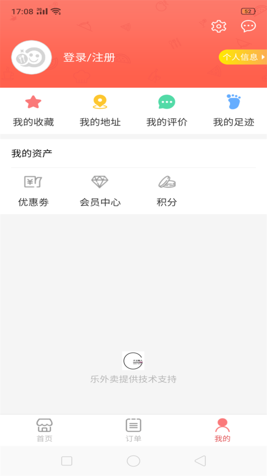 兴文懒人外卖appv2.2.9
