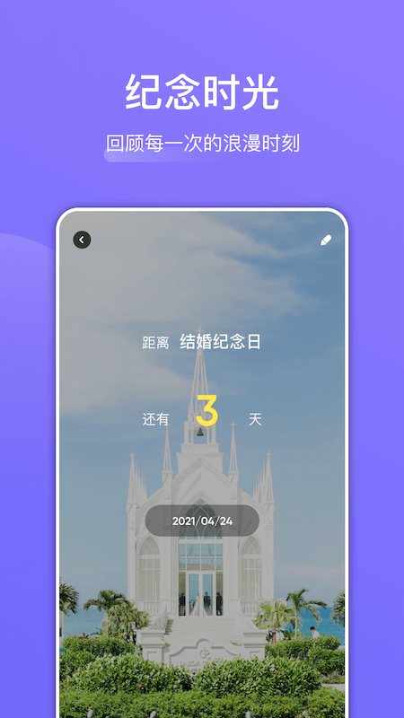 团随心记app安卓版v1.0
