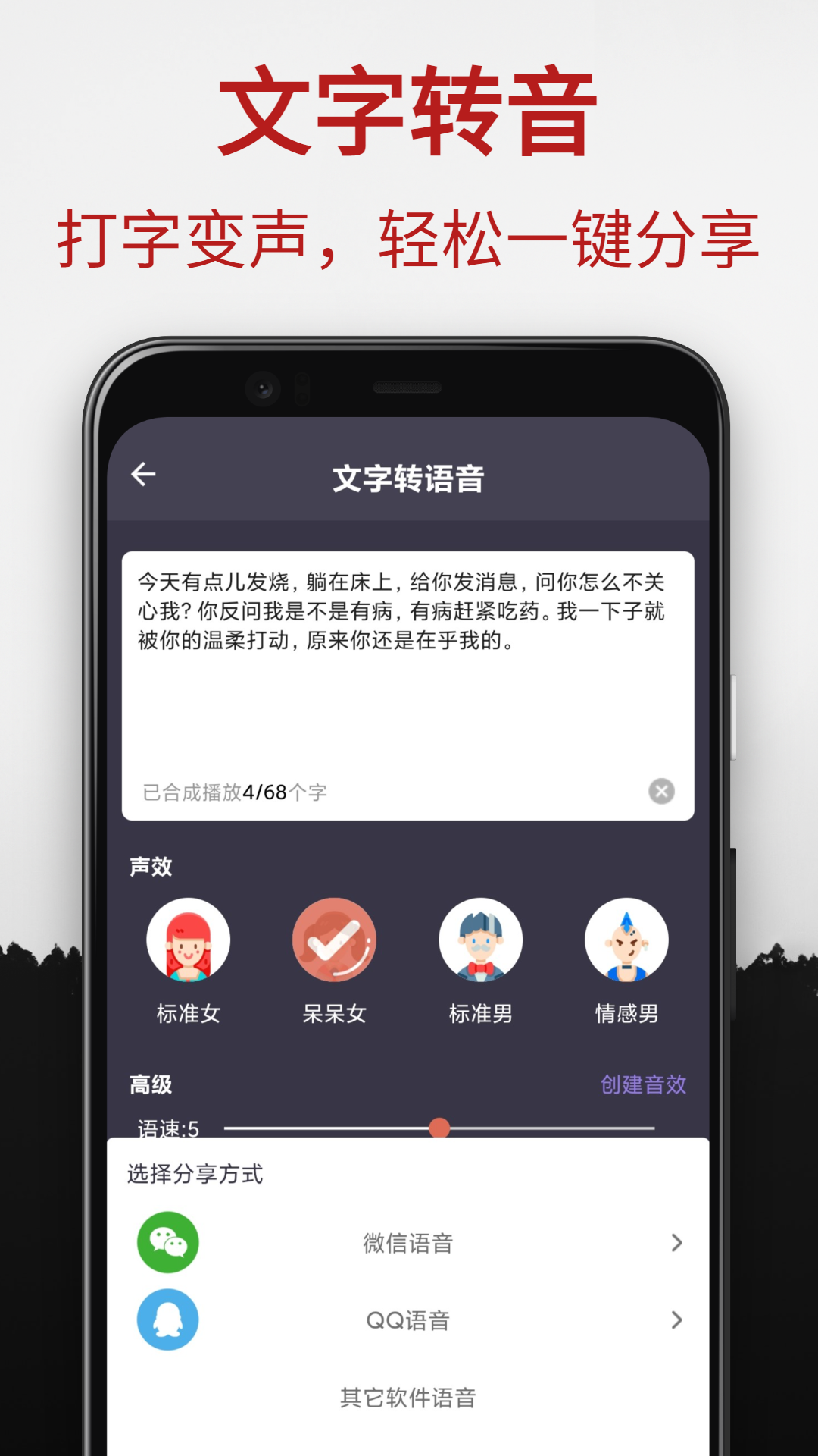 专业变声器免费版安装v5.1.0
