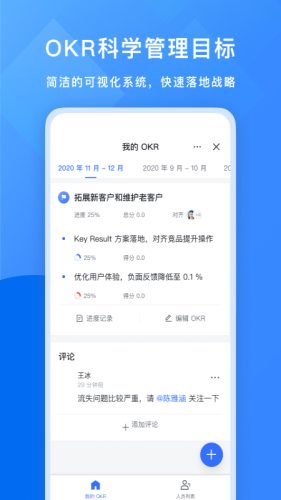 飞书app安装v6.5.5
