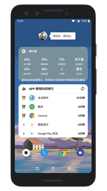 会话微件官方版v5.0.72
