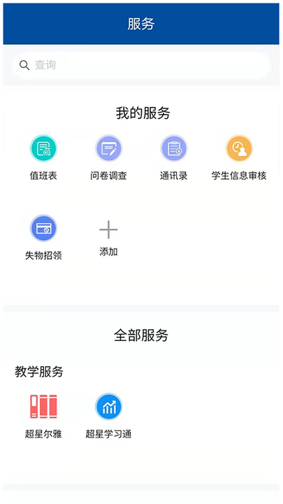 钢铁职业手机免费版安装v7.1.14
