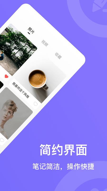 团随心记app安卓版v1.0
