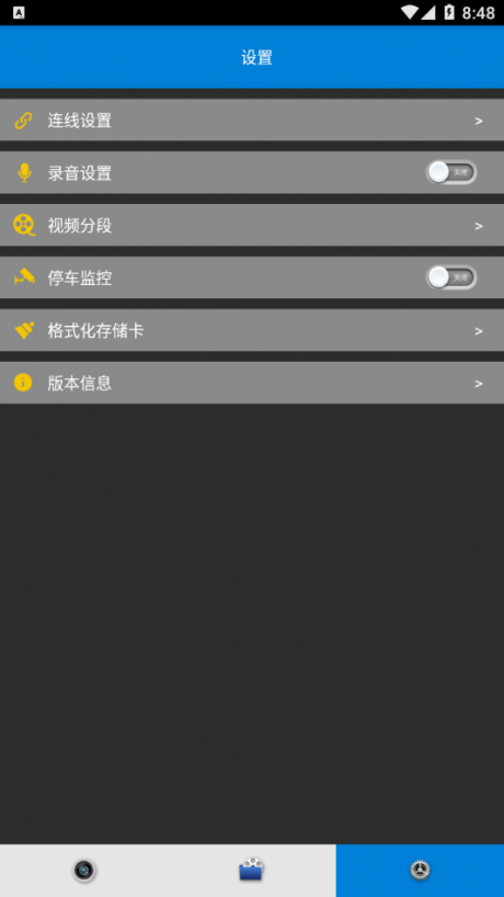 idwell行车记录仪appv01.0.00
