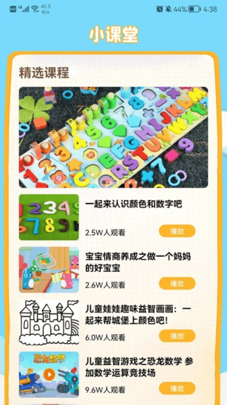 拼音打字通app手机版v1.1
