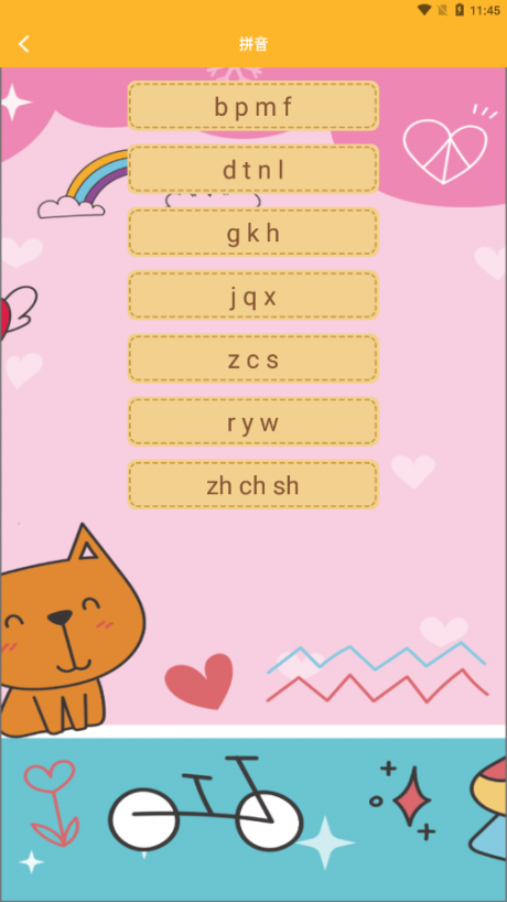 拼音打字通app手机版v1.1
