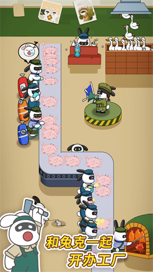 兔克创业记游戏v1.3.6
