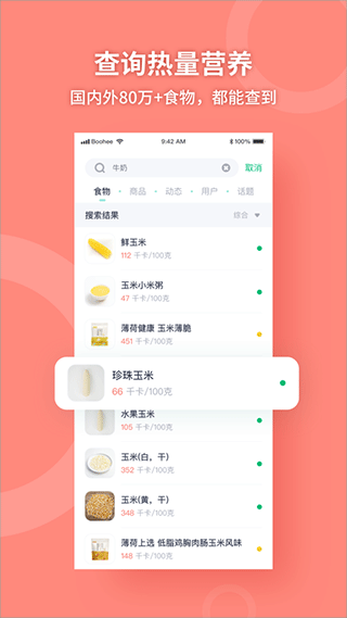 薄荷健康app官方版v2023
