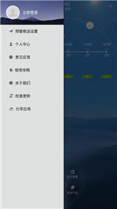 停课铃app软件v2023
