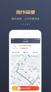 万顺车主app最新版安装v6.1.3
