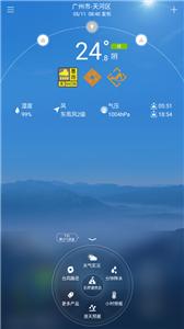 停课铃app软件v2023
