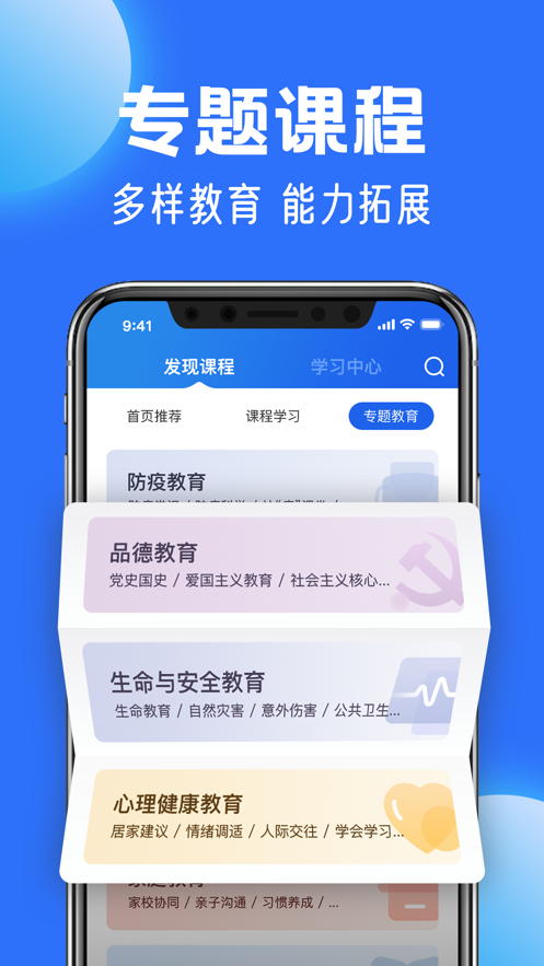 智慧中小学教育平台app免费安装v6.6.2
