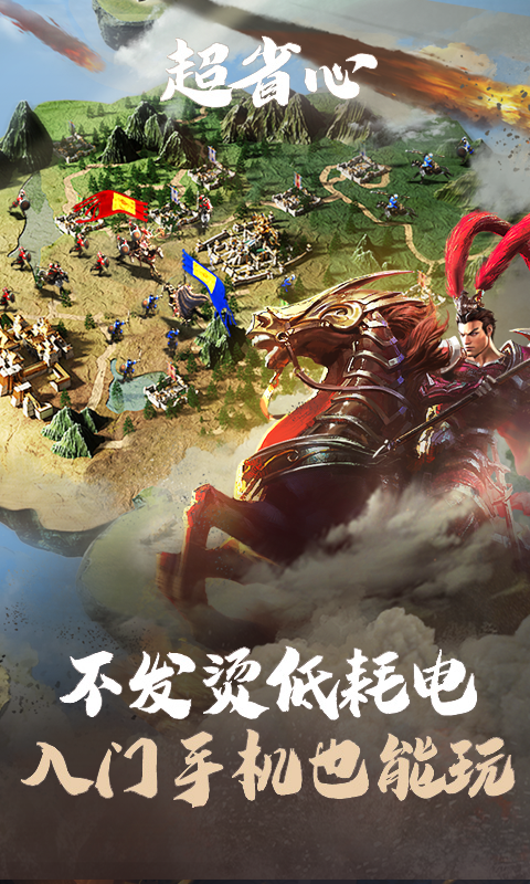 乱世王者手游v4.9.0
