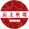 云上长垣app安装
