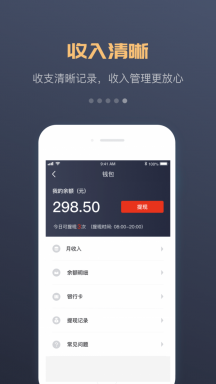 万顺车主app最新版安装v6.1.3
