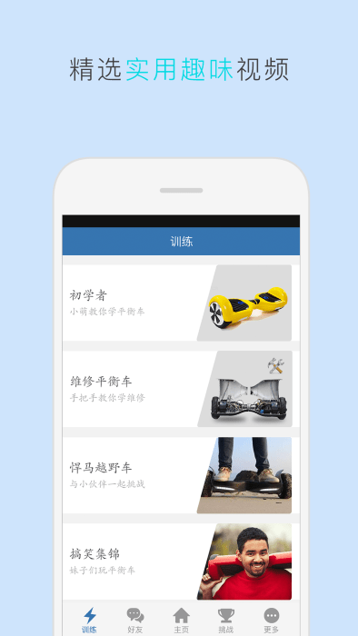 taotao软件v6.3.8
