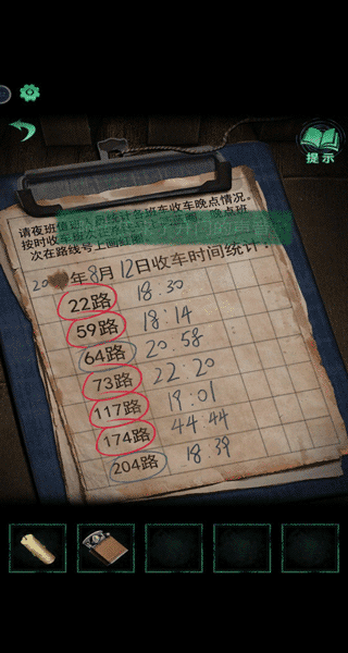 纸嫁衣4红丝缠官方版v1.1.0

