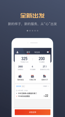 万顺车主app最新版安装v6.1.3

