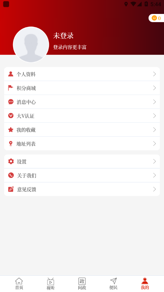 云上长垣app安装v1.0.1
