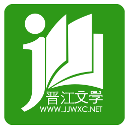 晋江文学城安装