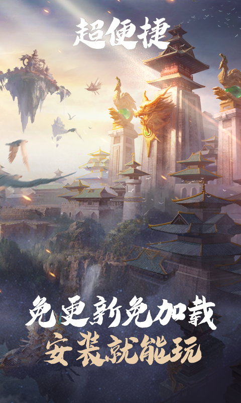 乱世王者手游v4.9.0
