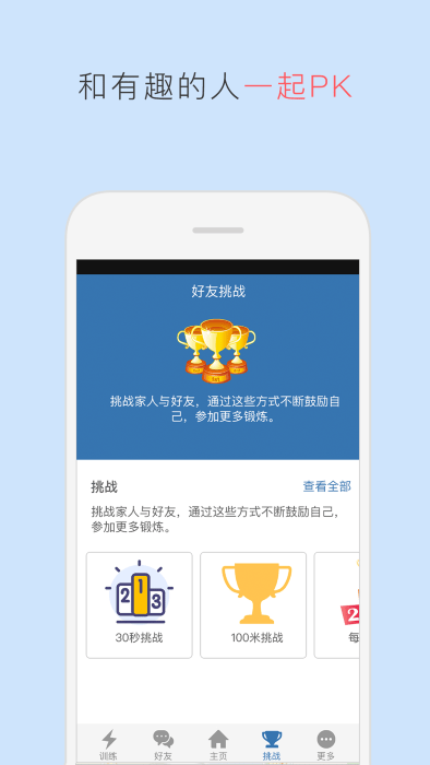 taotao软件v6.3.8
