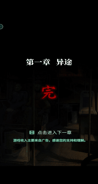 纸嫁衣4红丝缠官方版v1.1.0
