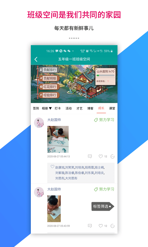 乐教乐学官方版v1.0.278
