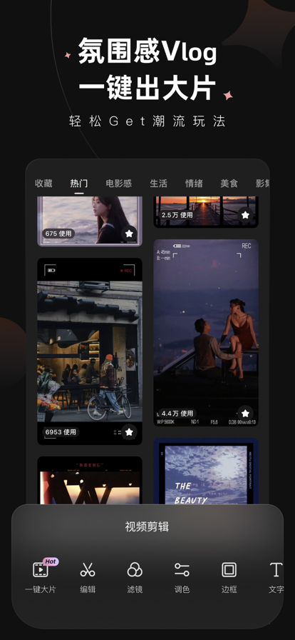 wink安卓版本v1.3.7
