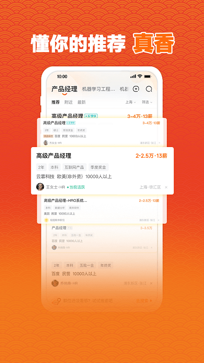 前程无忧51jobappv51
