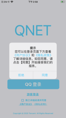 qnet最新版本v8.9.27

