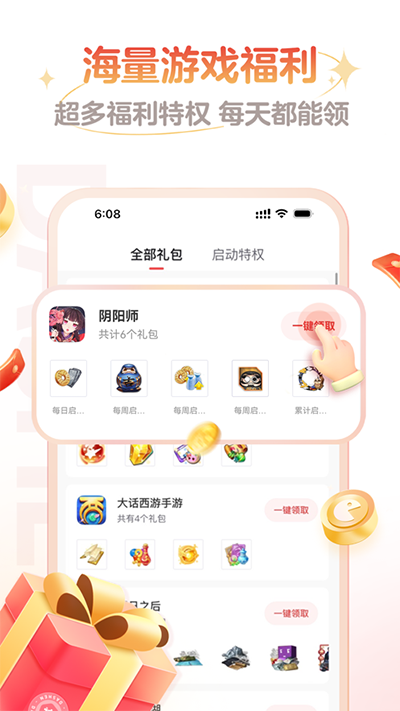 网易大神v3.49.1
