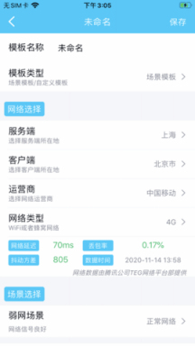 qnet最新版本v8.9.27
