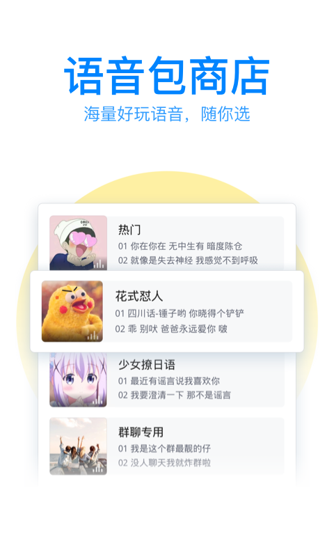 qq手机版输入法v8.6.3
