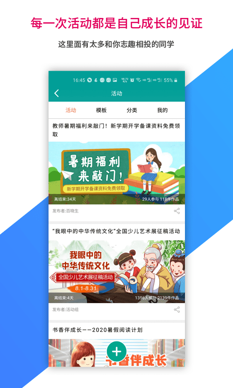 乐教乐学官方版v1.0.278
