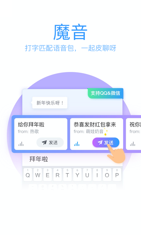 qq手机版输入法v8.6.3
