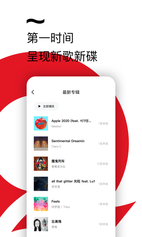 千千音乐安卓版v8.3.1
