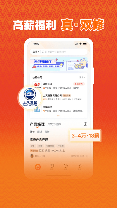 前程无忧51jobappv51
