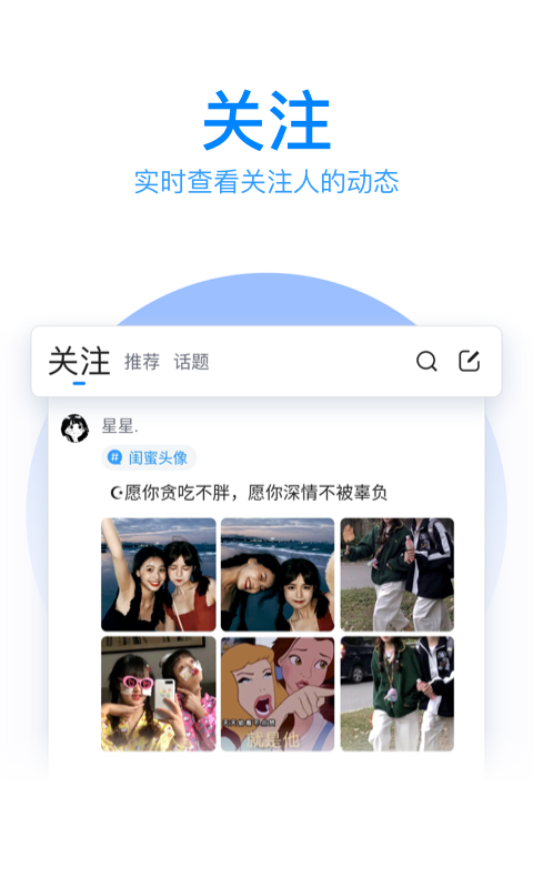 qq手机版输入法v8.6.3
