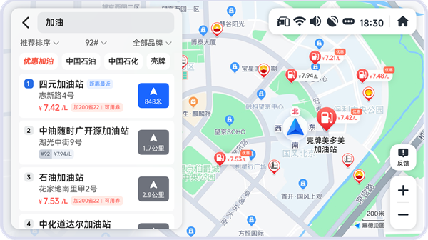 高德导航2023v7.1.0
