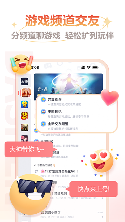 网易大神v3.49.1
