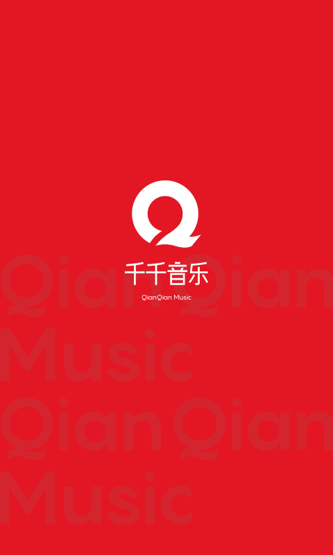 千千音乐安卓版v8.3.1

