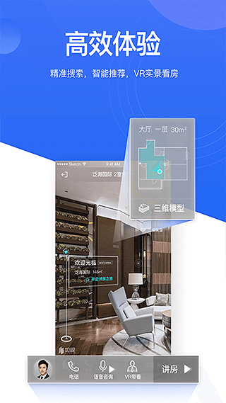 贝壳找房appv2.97.60

