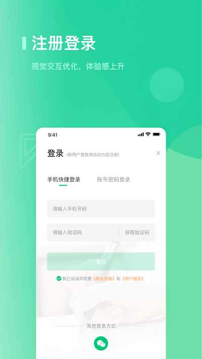 海信学堂app手机版v2.8.2

