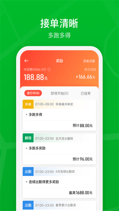 曹操加盟司机端安卓版安装v2.22.1
