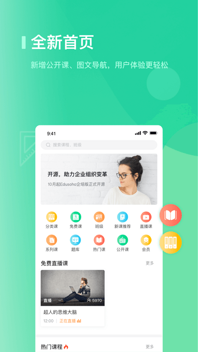 海信学堂app手机版v2.8.2
